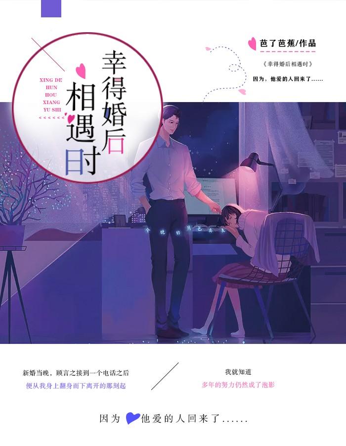 顾言之傅筱棠免费阅读封面