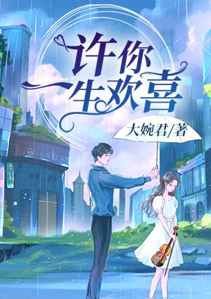 慕绾绾宫修炎封面