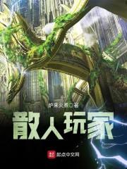 修仙：开局结道侣，我人丁兴旺小说大结局封面