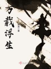 竹子成精：拐个糙汉来种田封面