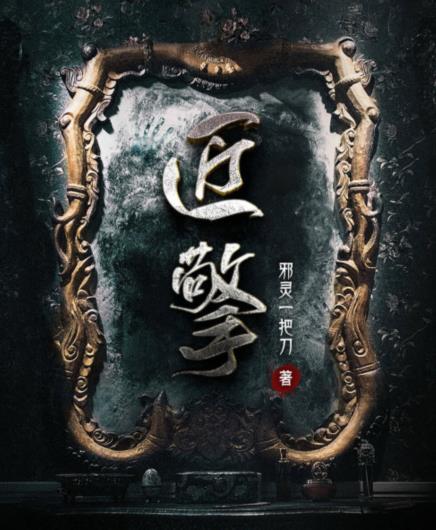 莫云茱君霍澜封面