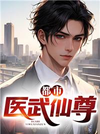 罚罪异闻录封面