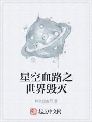 叶阎强推小说封面