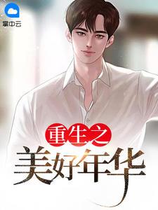 林嘉音江晓白铁匠打铁封面