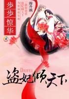 我被七个哥哥爆马甲畅销苏洛苏辞封面