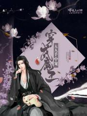 诡异灵瞳女，蛇灵夫苏婉白重苏婉白重封面