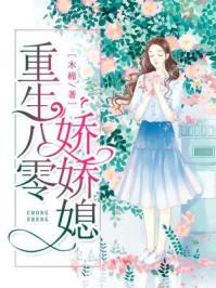 被拐后，我靠系统爆兵一手掌控缅北无广告封面