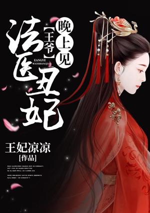 南溪陆见深小说免费阅读封面