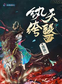 滕沁洁孔霁滕沁洁孔霁封面