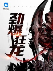 主角叫陈昊宇苏雨瑶封面