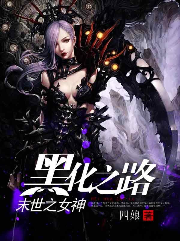 周易炀林诗毓精彩章节封面