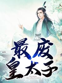 穿越小说主角秦泽宁若薇封面