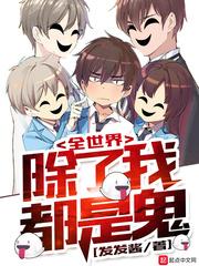 都重生了绿茶青梅还想上位封面