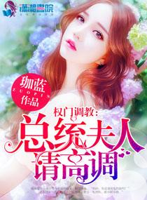 逍遥秘书赏析陆渐红安然封面