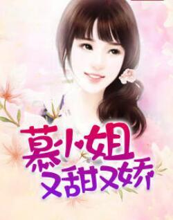 慕向彤战驰唐千浩小说封面