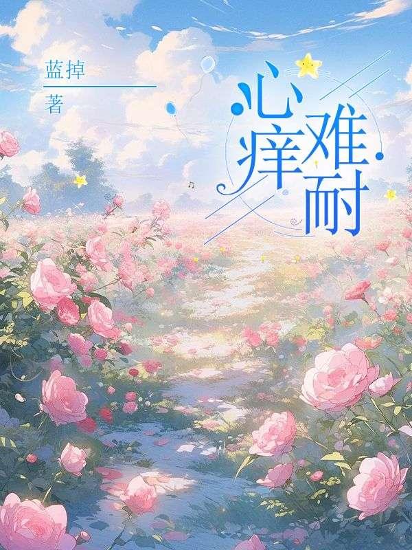 藏于昼夜秦棠张贺年封面