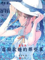 梁音夜闻晏言情小说封面