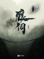 夫君独宠爱妾?我攻略婆婆来撑腰封面