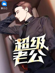 楚沁顾凛顾凛楚沁封面