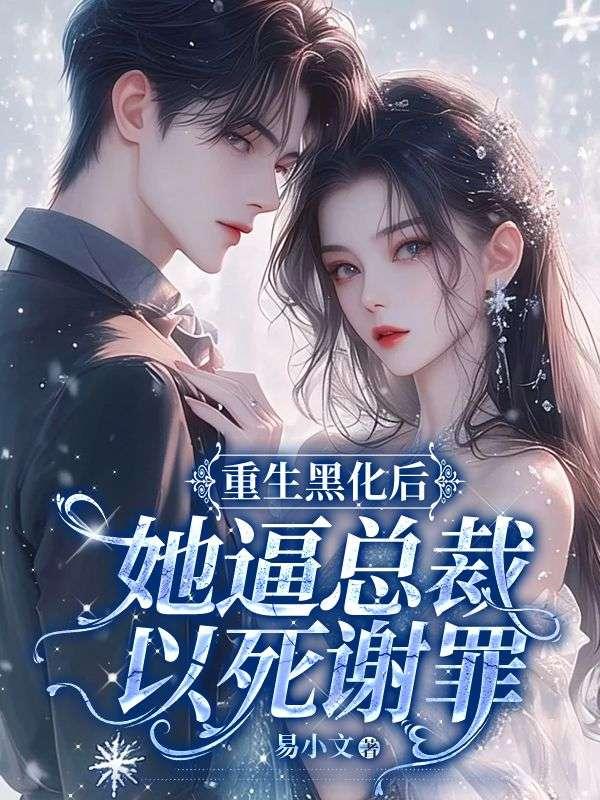 宫沉林知意宋婉秋小说封面