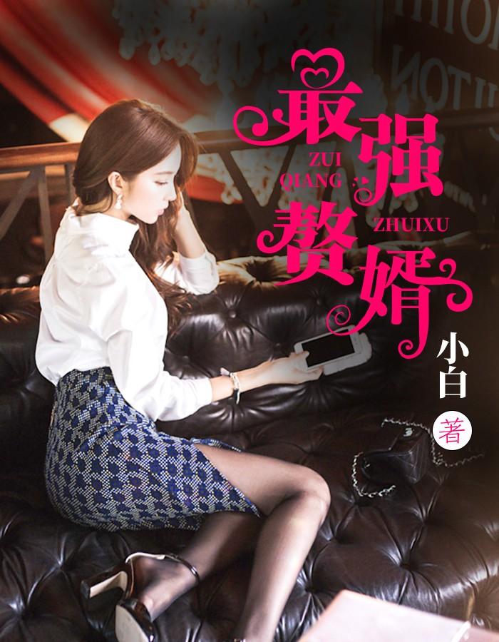 师妹莫松手宗门希望你别走小说免费封面