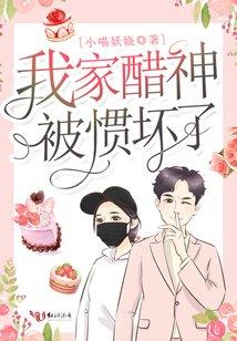 顾季深冉景景冉景景顾季深封面