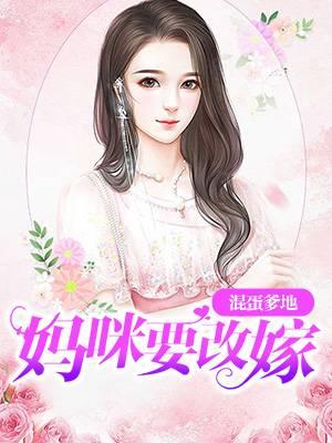 我领证后京圈大佬发疯了温暖谢聿川封面