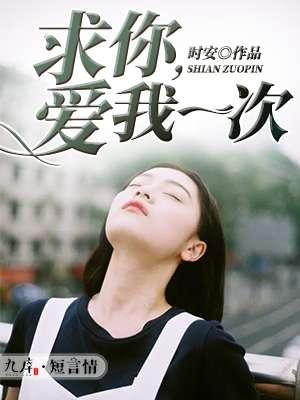 书名是震惊！这个主播靠玄学打击犯罪司瞳封面