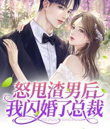 分手当天我偷怀崽的事瞒不住了免费阅读封面