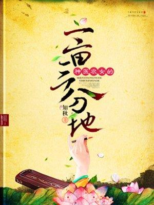 重回七零搞事业，不当怨种当团宠封面