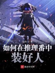 穿成祸国妖后，我灭前夫满门封面