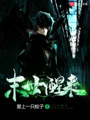 重生后炮灰真千金靠直播封神了小说封面