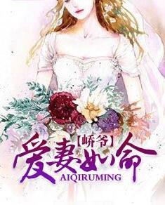 一朝重生成了帝京顶级豪门独生女封面