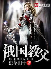 契约交易，总裁追妻30天言晚封面