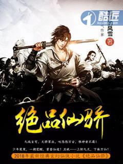 许你一生一世缘封面