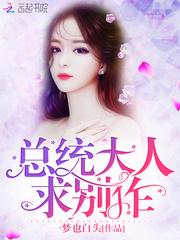 夏沉舟楚梦瑶封面