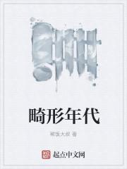 农门痴汉：娘子狠撩人封面