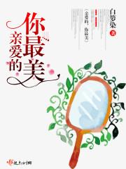 盖世人王夏沉舟最新章节封面