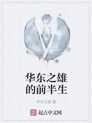 温暖霍以骁电竞封面