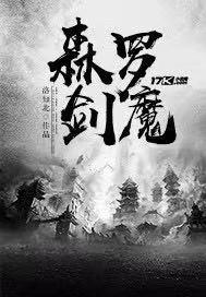 爷夫人的甜度超标了封面