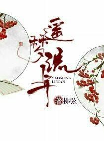 海彤战胤免费全文封面