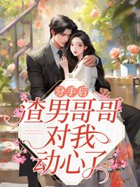 池总你老婆改嫁了洛绾封面