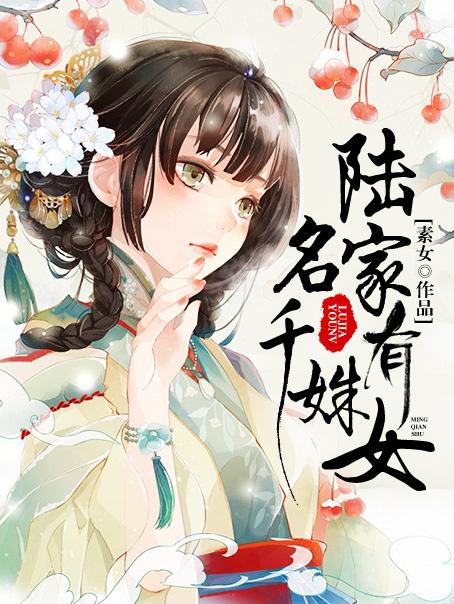 抖音小说家人们谁懂啊，系统被始皇截胡了封面