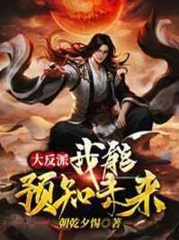 我的倾城女总裁封面