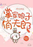 农家小福女封面