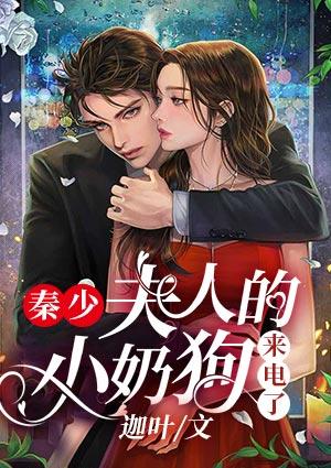 秦谚书佟安晚封面