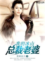 天价宠霍总小娇妻封面