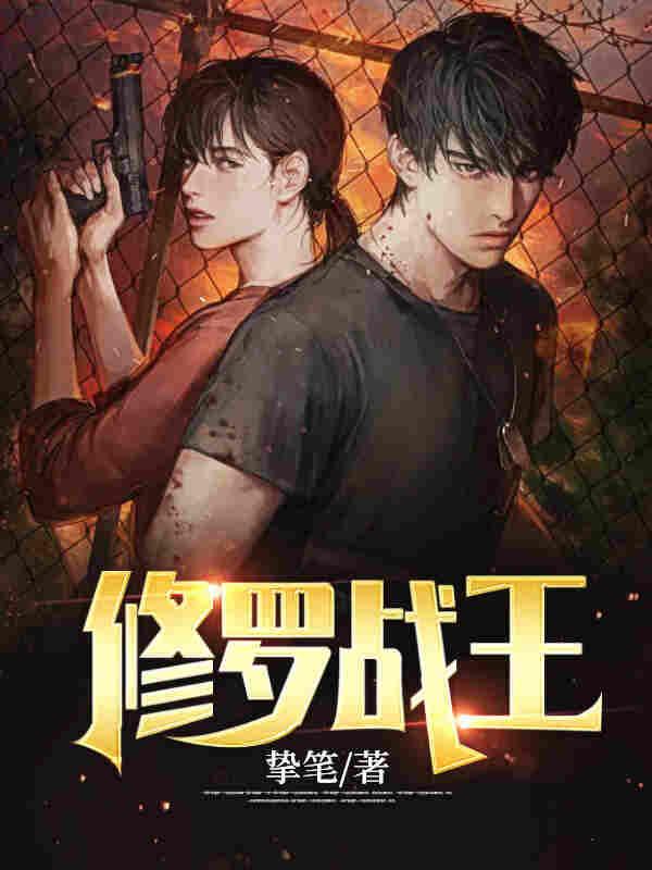 叶浪安汐颜小说封面