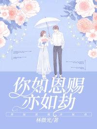 周倪恩阮泽信封面