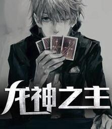 江凌云苏越溪封面